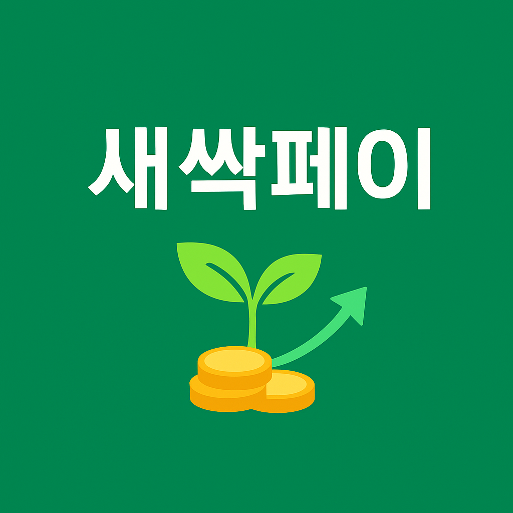 소액결제현금화