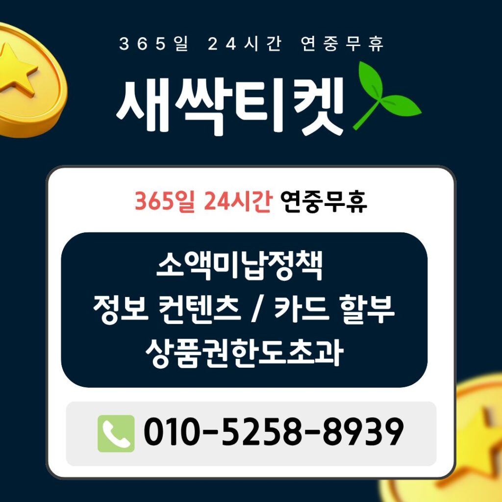 소액결제현금화